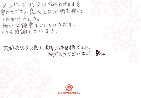 1302024　木目金の婚約指輪_M003.jpg